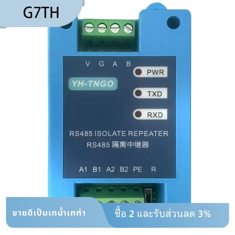 -TNGO 485 Repeater Hub 2-Port Rs485 การสื่อสารโมดูลแยกสัญญาณเครื่องขยายเสียง