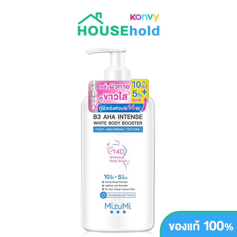 Mizumi B3 AHA Intense White Body Booster 250g มิซึมิ เซรั่มผิวกาย บำรุงผิวล้ำลึก ปรับผิวให้เรียบเนียน.