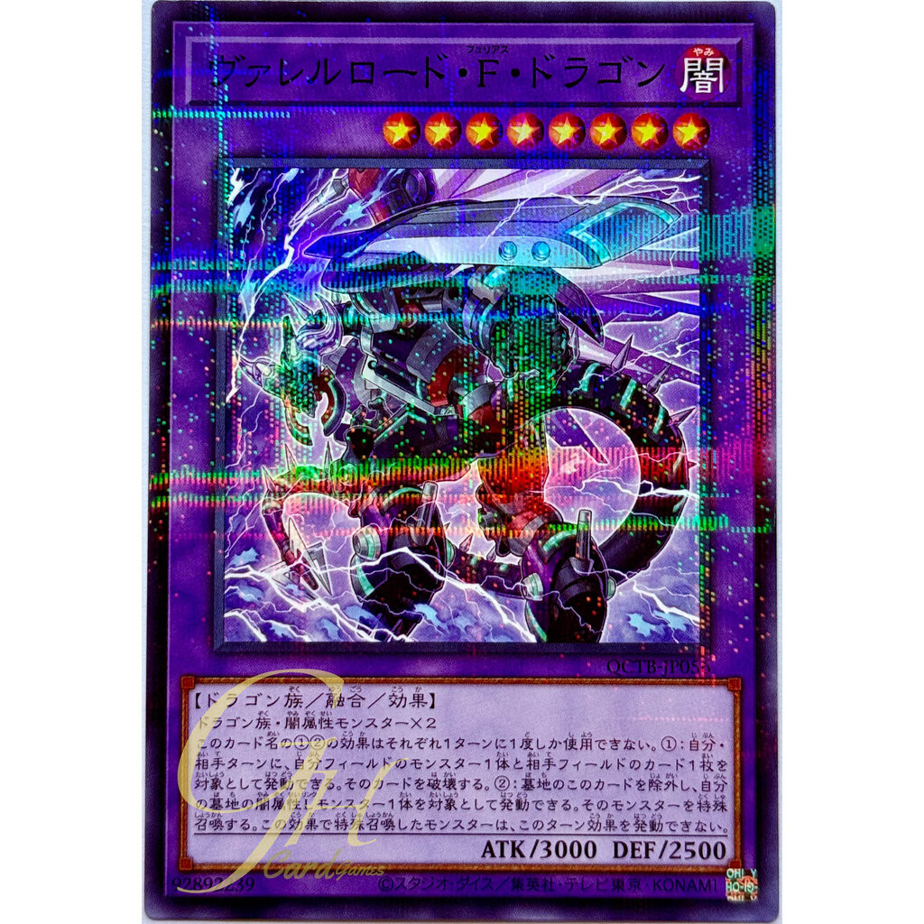 Yugioh [QCTB-JP056] Borreload Furious Dragon (Normal Parallel Rare)