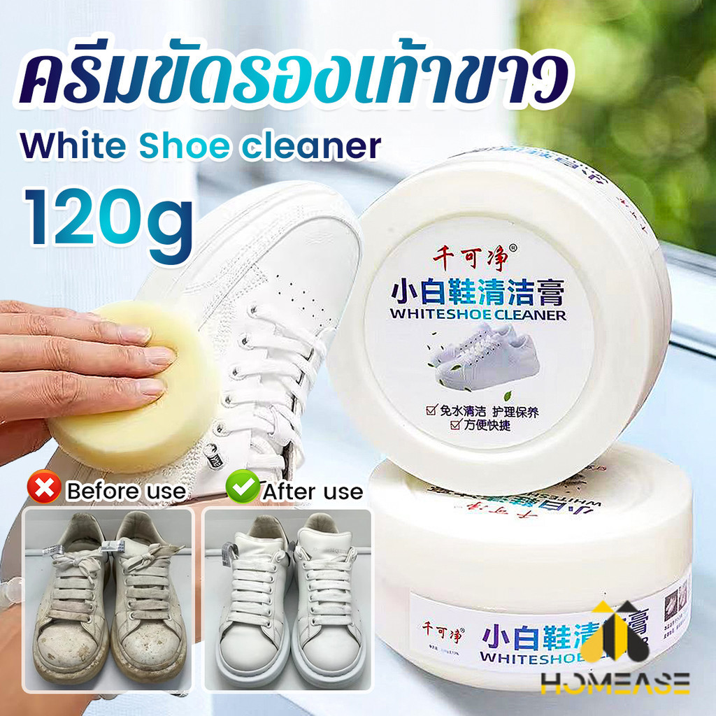 HA ครีมขัดรองเท้า 120g น้ำยาขัดรองเท้าขาว ไม่ต้องล้าง พร้อมฟองน้ำสำหรับขัด Shoe Cleaning Cream