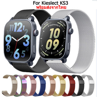 สาย smart watch Kieslect KS3 magnetic loop สายนาฬิกาข้อมือ ส…