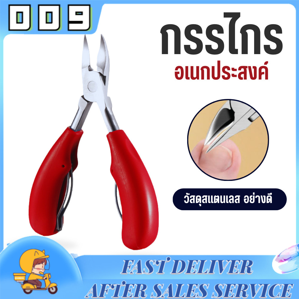 กรรไกรตัดเล็บขบ สแตนเลสอย่างดี ปลายงุ้มเว้า ปากนกอินทรี กรรไกรเล็บขบ กรรไกรตัดเล็บ เล็บขบ