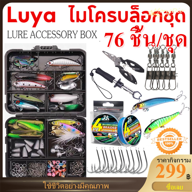 【จัดส่งทันที】ชุดอุปกรณ์สำหรับใช้ในการตกปลา Texas Rigging 76 ชิ้น ใช้ได้ทั้งในการตกปลาในทะเลและชายหาด