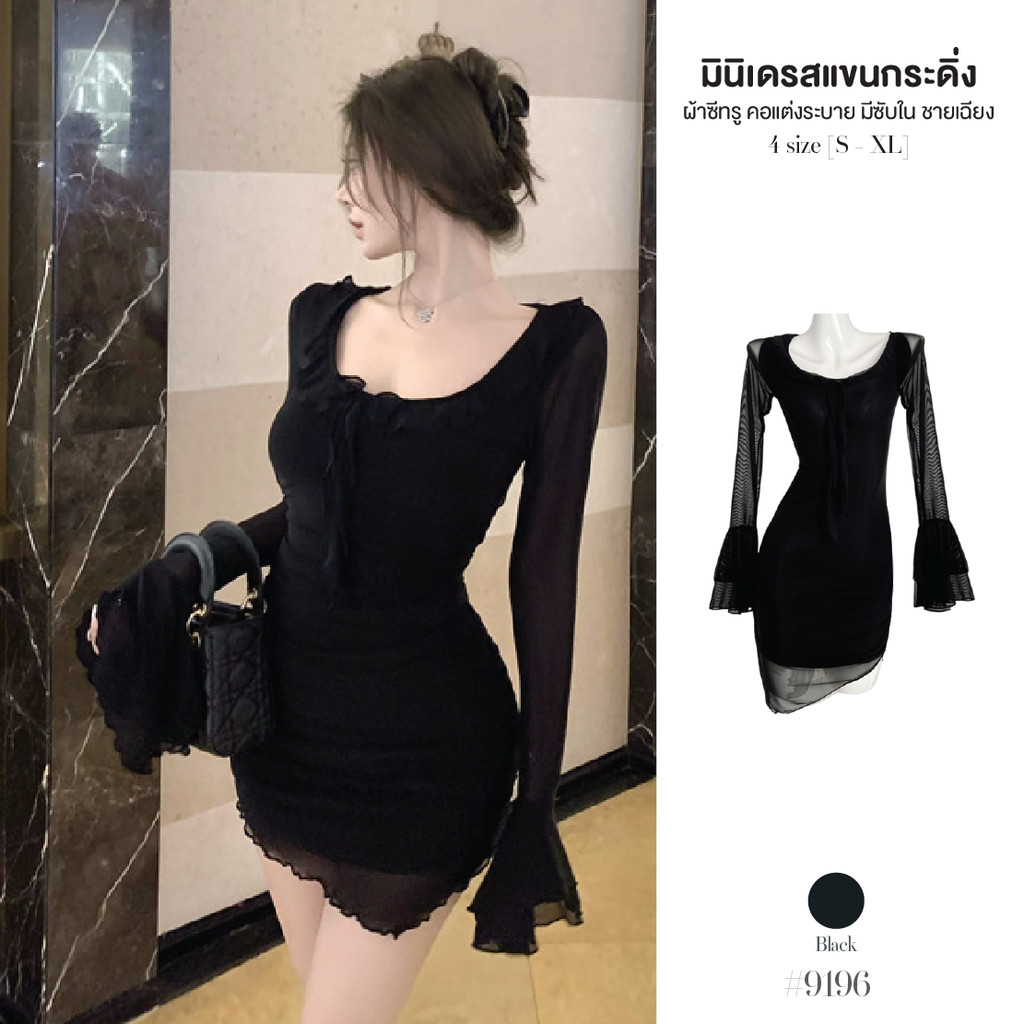 เดรสสั้นสีดำ แขนกระดิ่งระบาย ผ้าตาข่ายมีซับใน แต่งระบายคอมีเชือกผูกโบว์กลางอก ชายกระโปรงเฉียง #9196