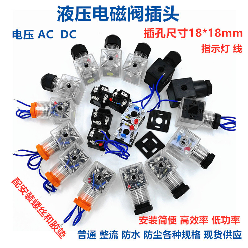 ปลั๊กวาล์วโซลินอยด์ไฮดรอลิก ZF พร้อมไฟและสาย DC24V AC220V VB 110V 12V ปลั๊กคอยล์กันน้ำ PZ2E