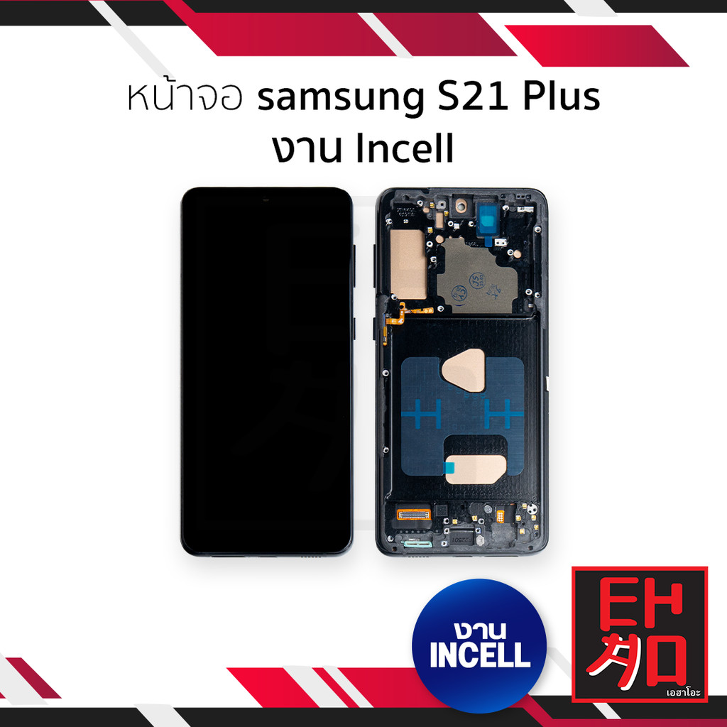 หน้าจอใช้สำหรับ samsung S21 Plus งาน Incell (สแกนนิ้วหน้าจอไม่ได้) จอS21 Plus   อะไหล่จอมือถือ (มีรั