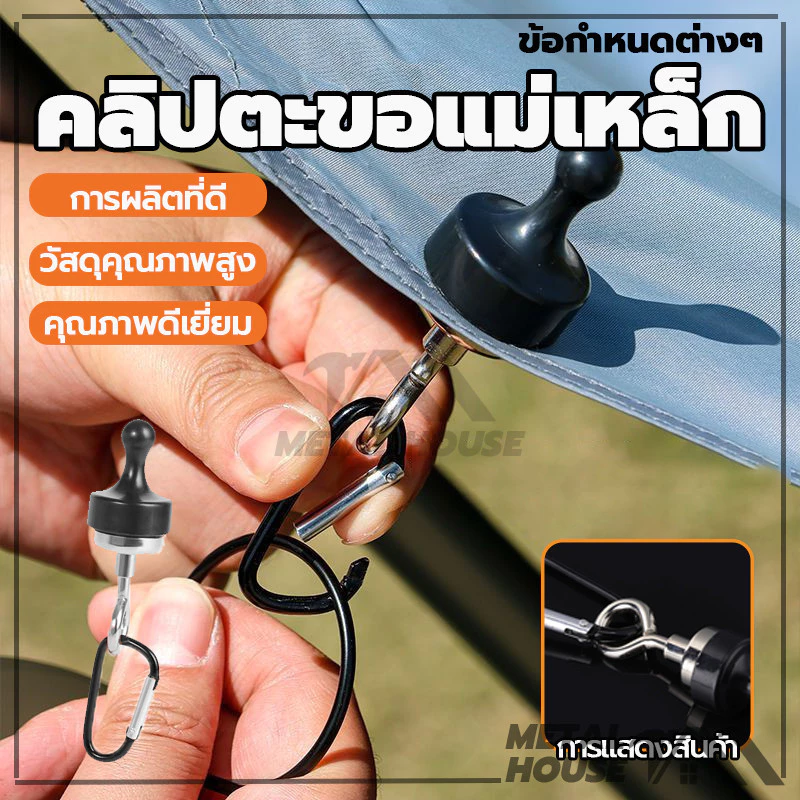 ตะขอแม่เหล็ก Neodymium ตะขอแขวนเต็นท์คาราบิเนอร์ thumbnail 5