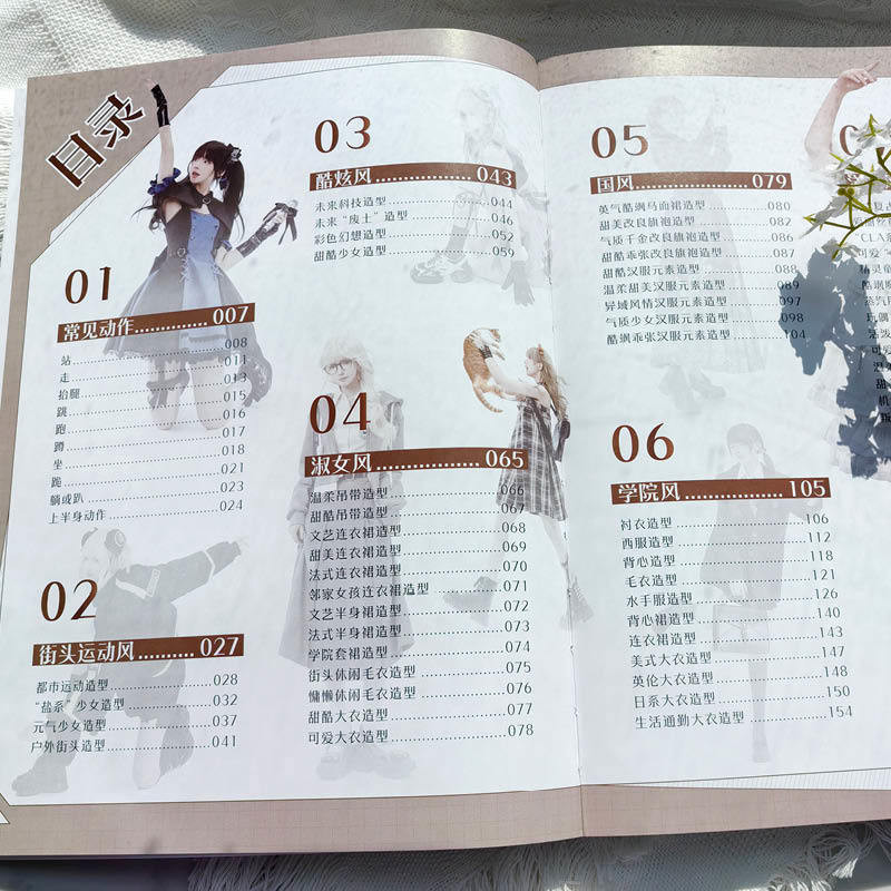 หนังสืออ้างอิงโครงสร้างร่างกายมนุษย์และท่าทางแฟชั่นสวมใส่ thumbnail 7