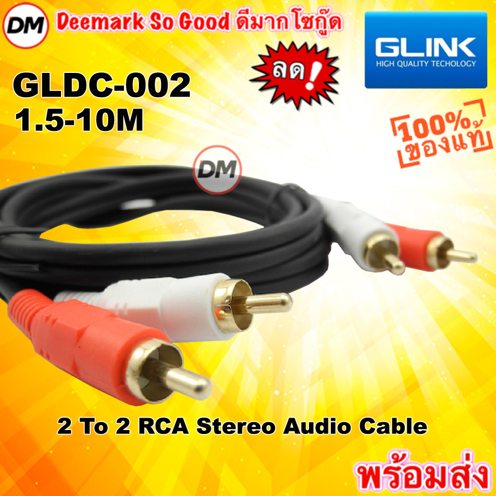 🚀ส่งเร็ว🚀 GLINK GLDC002 2To2 RCA Gold Stereo Audio Cable สายสัญญาณ AV/RCA เข้า 2 ออก 2 สายสำหรับต่อสัญญาณเสียง GLDC-002