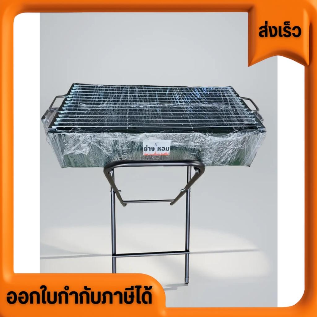 เตาย่าง เตาปิ้งย่าง เตาถังน้ำมัน เตาพร้อมขาตั้งพับได้มีหลายขนาด