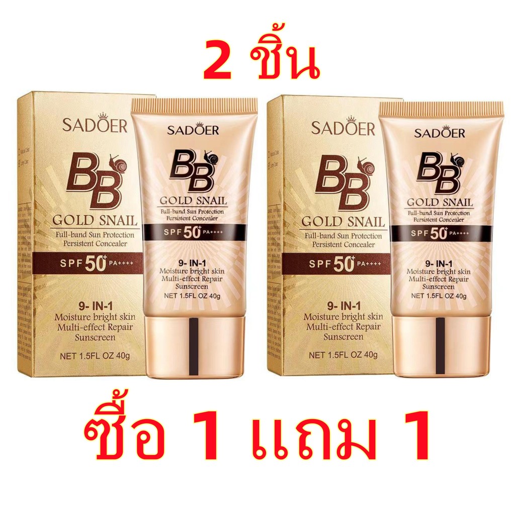 ซื้อ 1 แถม 1 รองพื้น SADOER บีบีครีม ครีมกันแดดหน้า SPF50+pa+++คอนซีลเลอร์ แบบน้ำ ครีมรองพื้น ปกปิดด