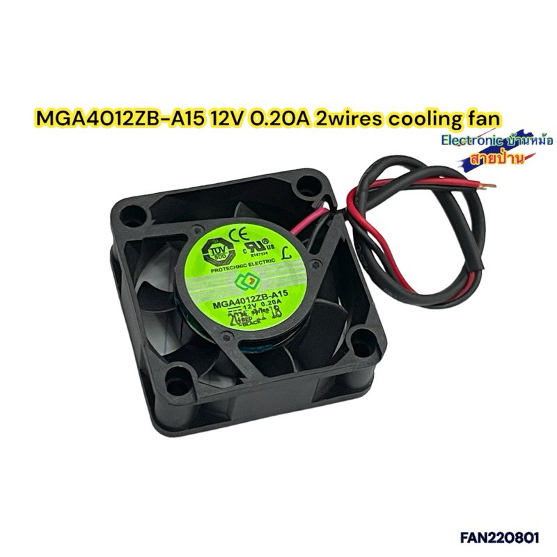 MGA4012ZB-A15 12V 0.20A 40 mm x 40 mm x 15 mm 2wires cooling fan(FAN220801)