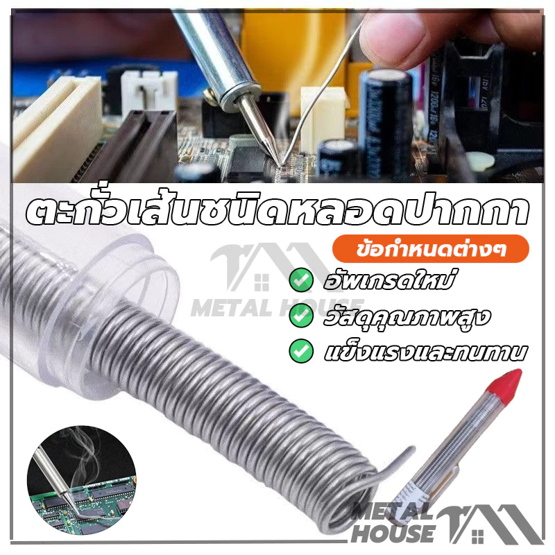 ตะกั่วเส้นชนิดหลอดปากกา ตะกั่วบัดกรี แท่ง ปากกา หลอด ตะกั่วบัดกรีหลอด 1.2 มม