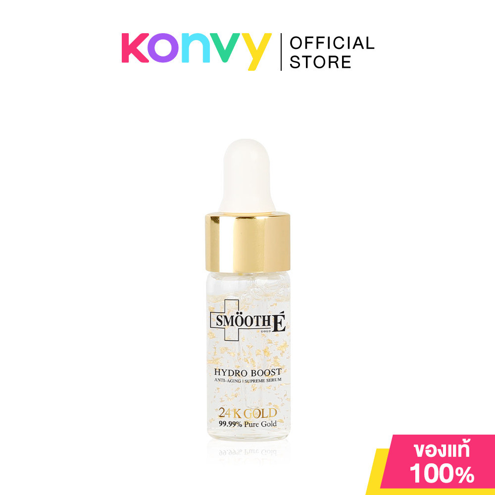 Smooth E 24K GOLD Hydro Boost SERUM สมูทอี ซีรั่ม 24K HYDROBOOST ทอง