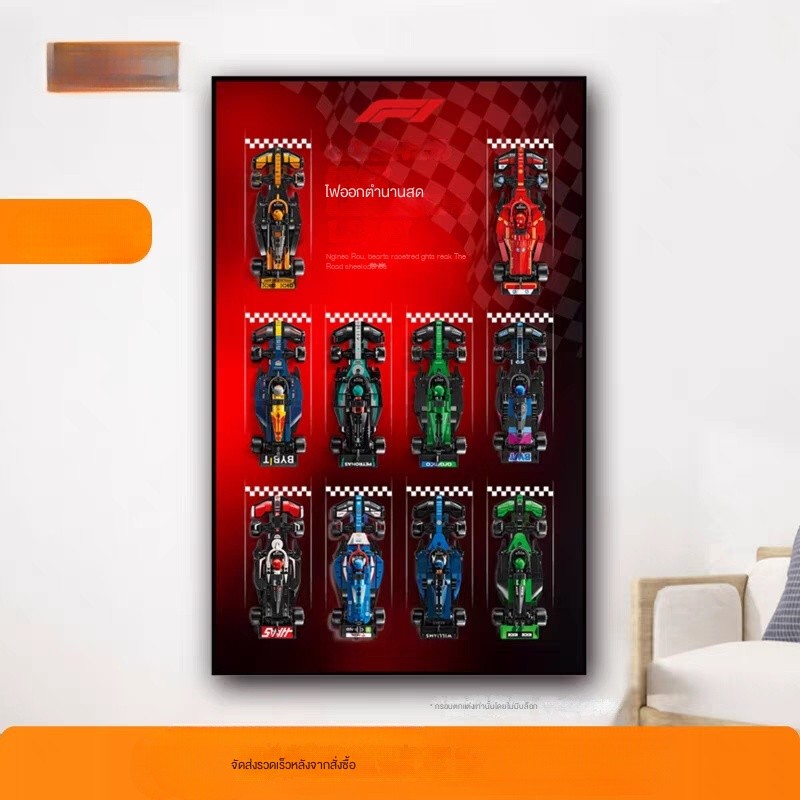 ใช้ได้กับบล็อกเลโก้ รถสปอร์ต ความเร็ว F1 ซีรีส์ รถแข่ง ติดผนัง กรอบรูปพื้นหลัง RedBull Alpha