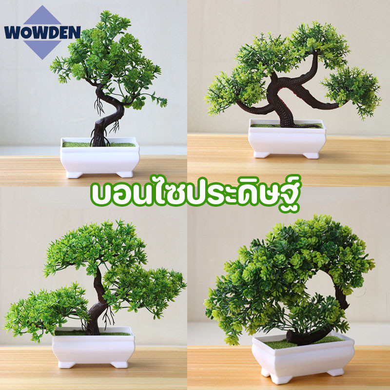 พืชประดิษฐ์ บอนไซประดิษฐ์ กระถางต้นไม้ขนาดเล็ก ขกระถางต้นไม้พลาสติก เสมือนจริง สำหรับตกแต่งบ้าน