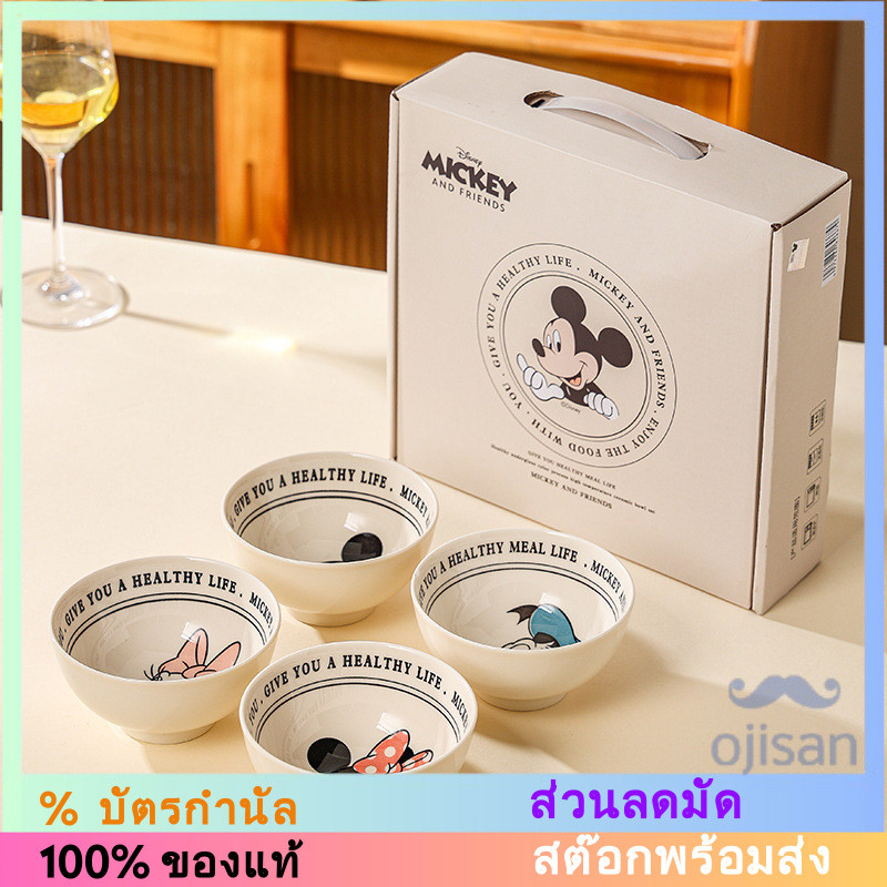 [DISNEY] ชามข้าวเซรามิก 4.5 นิ้ว กล่องของขวัญ 4 ชิ้น [DK]