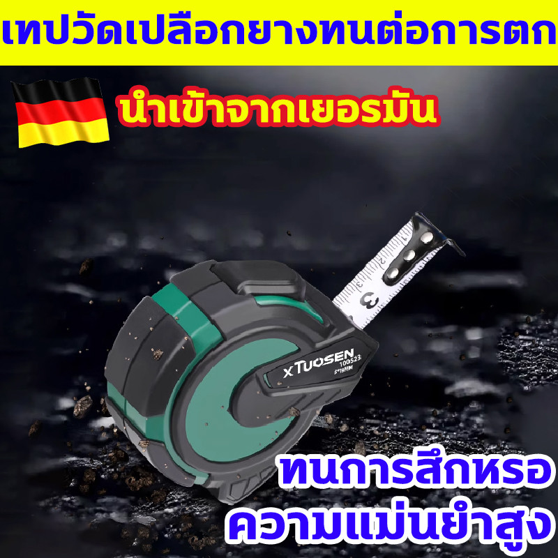 เทปวัดความแม่นยำสูง ตลับเมตร นำเข้าจากเยอรมัน สายวัดขนาด พกพาสะดวก สายวัดตัว หนา ไม่หักง่าย เสกลแม่นยำ สายวัด