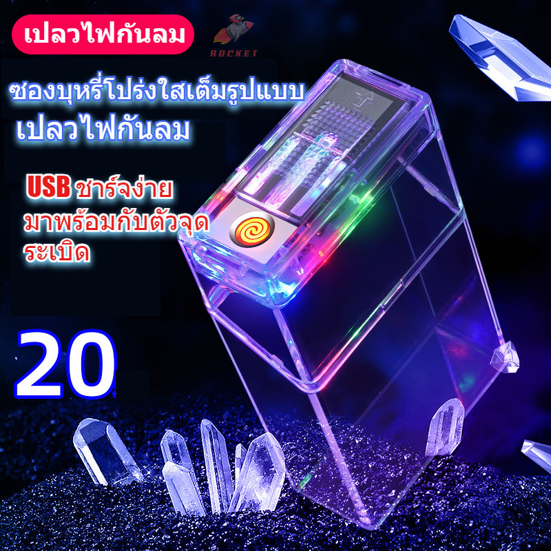 💥จัดส่งทันที💥กล่องบุหรี่ กล่องเก็บของมีไฟ ที่จุดบุหรี่ กล่องเก็บของ พอร์ตชาร์จ USB ในตัว กล่องใสพร้อมไฟ กล่องเก็บบุหรี่