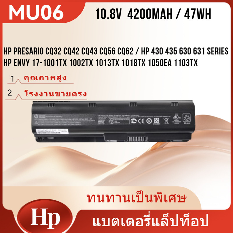 👍HP MU06 battery Presario G42 G62 G72 CQ32 CQ42 CQ43 CQ62 CQ72, Envy 15-1100, 17-1000 แบตเตอรี่แท้