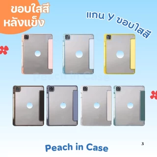 (F2-S) เคสไอแพดขอบใสสี🌷💓กันงอ+กันกระแทก เคสไอแพดไม่ดันฟิล์ม(ติดฟิล์มเว้นขอบด้วยน้า) Air4-Air5-Air6-Pro11“20/21/22/23