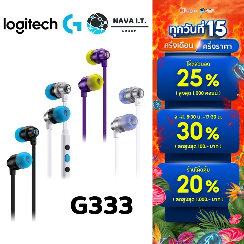 🛵มีส่งด่วน💨 LOGITECH G333 หูฟังเกมมิ่ง GAMING EARPHONES WITH MIC AND DUAL DRIVERS รับประกันศูนย์ไทย 2 ปี