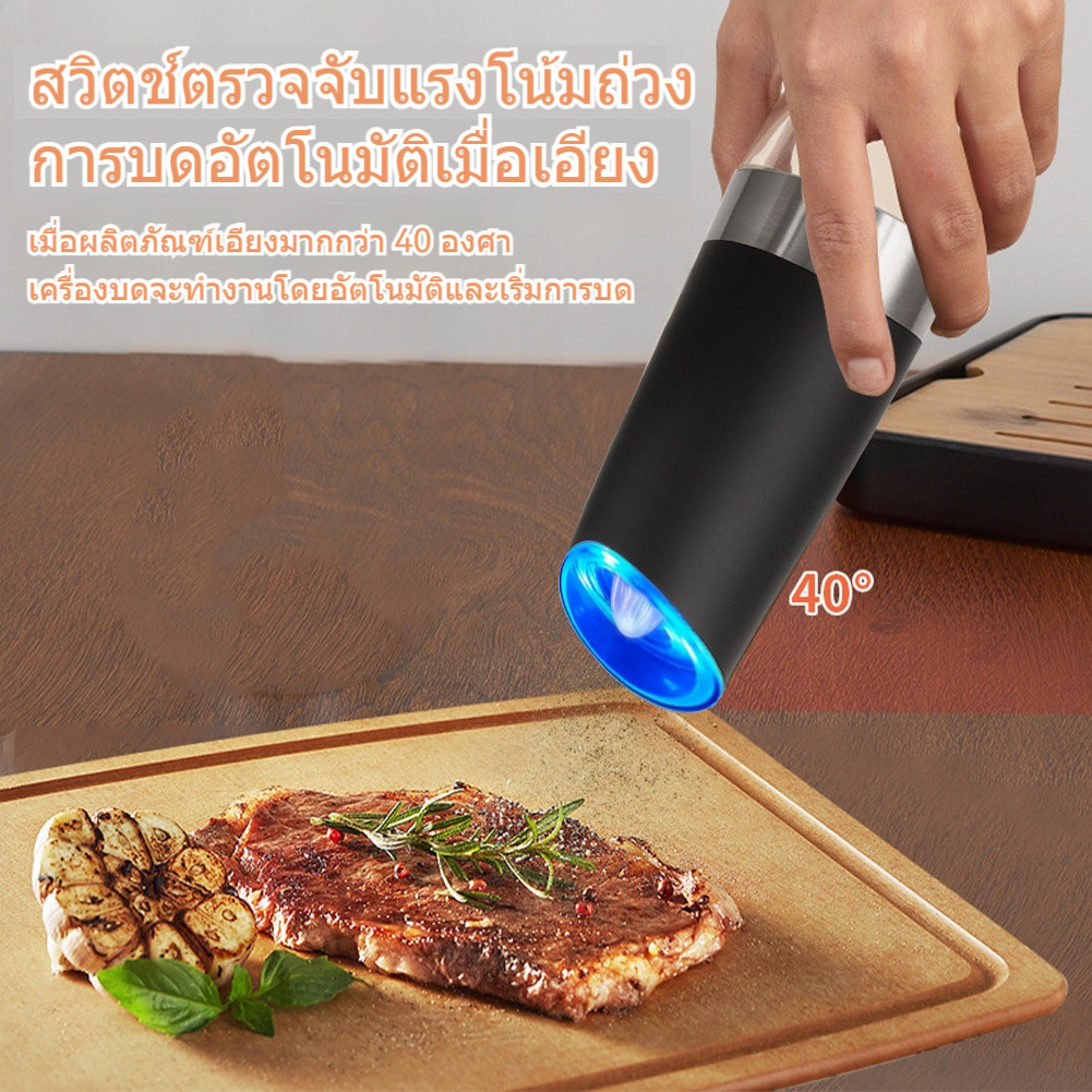 เครื่องบดอัตโนมัติ ไฟฟ้า มีไฟLED บดพริกไทย บดเกลือ สมุนไพร เครื่องเทศ  ที่บดพริกไทย ขวดใส่เครื่องปรุง ของใช้ในครัว