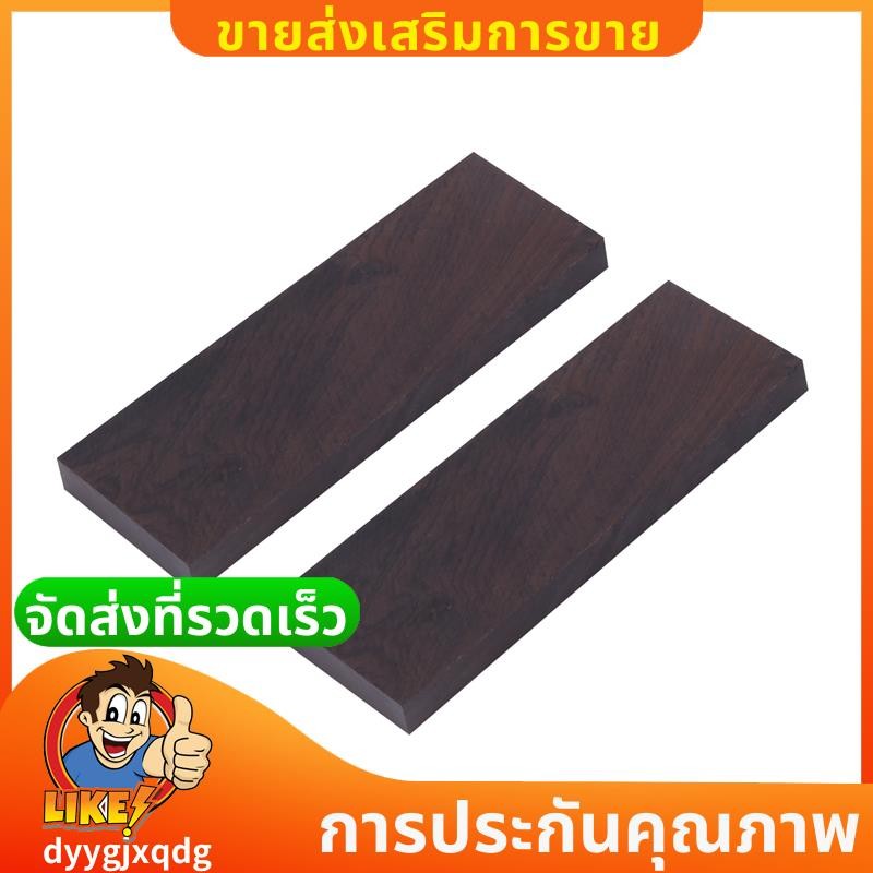2 ชิ้นสีดํา Ebony ไม้ Timber Handle Plate สําหรับเครื่องดนตรี DIY เครื่องมือ 3/8 นิ้ว X 1.5 นิ้ว X 5