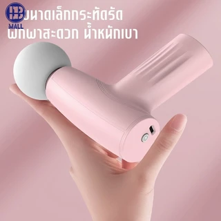 🔥TH [พร้อมส่ง] 🔥 T07 Massage Gun ปืนนวด ปืนนวดกล้ามเนื้อ เครื่องนวดไฟฟ้า ปืนนวดไฟฟ้า