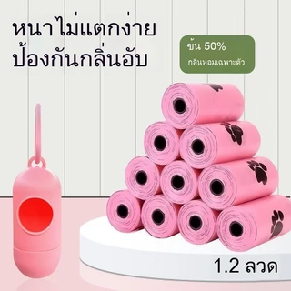 [หุ้นประเทศไทย]ดึง-ออก ถุงเก็บอึสุนัขกันน้ําป้องกันกลิ่นย่อยสลายได้ประเทศไทยฤดูฝนแบบพกพาตะขอออกแบบอึสุนัขคอลเลกชันกระเป๋าอึสุนัขกระเป๋าแมวอึ