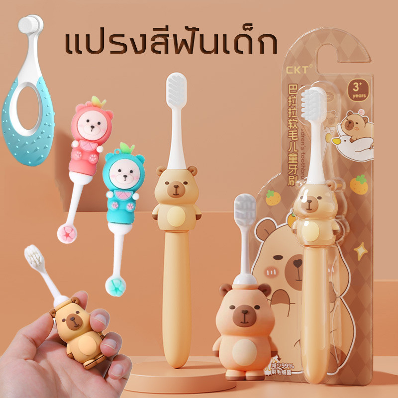 พร้อมส่ง แปรงสีฟันเด็ก ขนนุ่ม ทำความสะอาดช่องปากเด็ก การ์ตูนน่ารัก แปรงสะอาด บรรจุอย่างอิสระ
