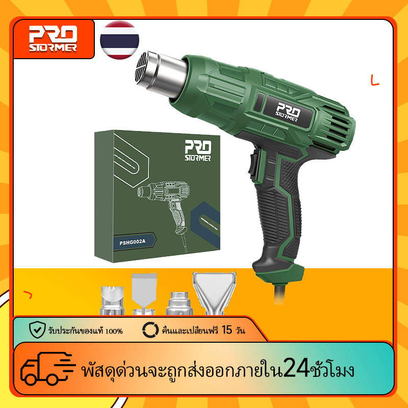 ปืนความร้อน 230V 2000W ปืนลมร้อนไฟฟ้าเกรดอุตสาหกรรมพร้อมอุณหภูมิความเร็ว 2 สปีดที่ปรับได้และอุปกรณ์เสริมหัวฉีด 4 อันโดย Prostormer