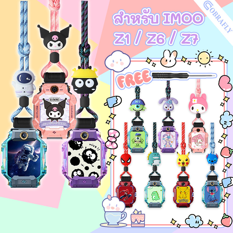 [ส่งจากไทย] สาย Imoo Z1 imoo Z7 สายนาฬิกาข้อมือ สายนาฬิกา imoo Z6 สาย สำหรับ Z1 / Z7 / Z6 Halter rope