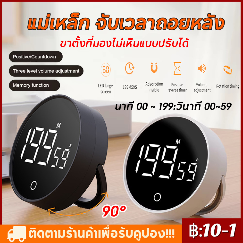 【จัดส่งทันที】อัพ เกรด หมุนจับเวลาถอยหลัง เครื่องจับเวลา แม่ เหล็ก เครื่องจับเวลา ขาตั้งที่มองไม่เห็นแบบปรับได้