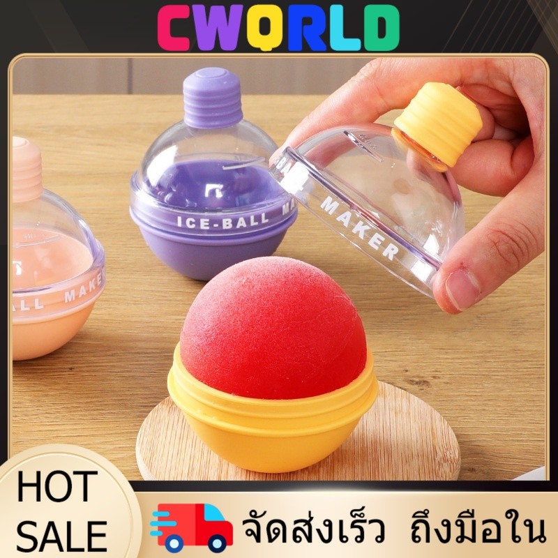 แม่พิมพ์ทำน้ำแข็งก้อนกลม พิมพ์ลูกแก้ว พิมพ์น้ำแข็ง ที่ทำน้ำแข็งก้อนกลม แม่พิมพ์ซิลิก้าเจล+PP ที่ทำน้ำแข็งก้อนกลม