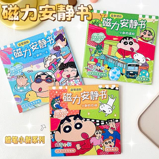ชินจัง หนังสือสมุดแม่เหล็ก ฉากแต่งตัว หนังสือแฮนด์เมด หนังสือเงียบ ของเล่นเด็ก DIY