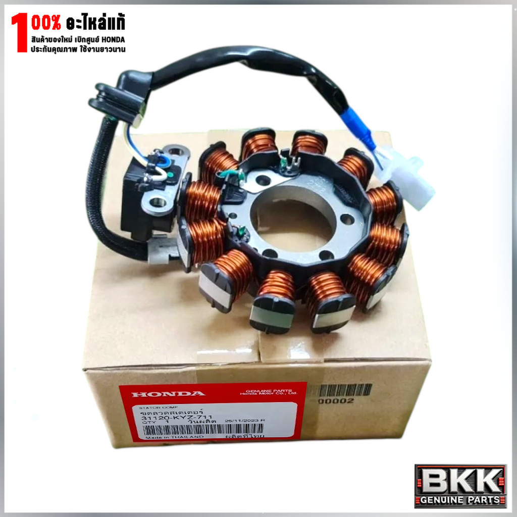 มัดไฟแท้ศูนย์ Wave 125iปลาวาฬ (31120-KYZ-711)