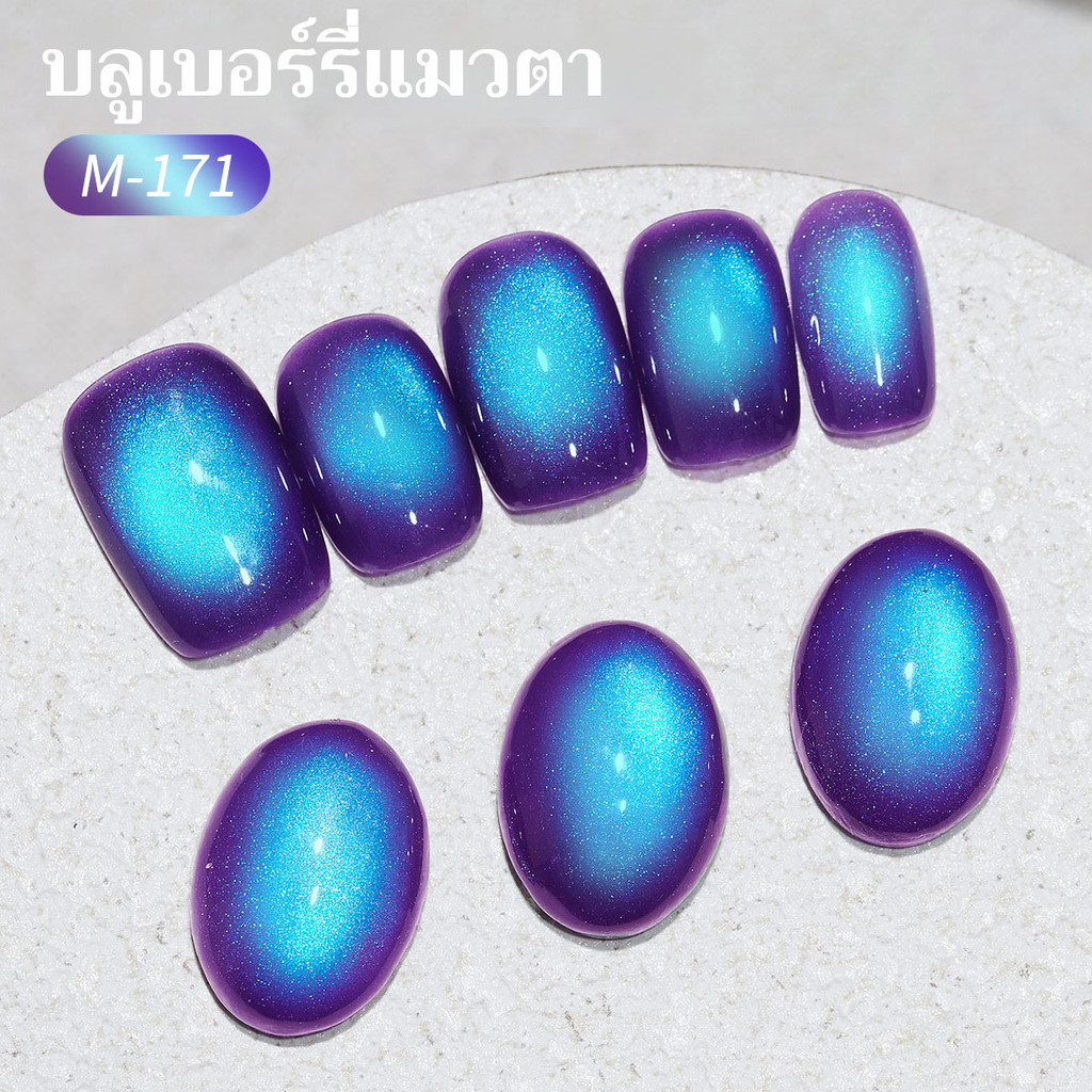XEIJAYI 15มล–M171 น้ำยาทาเล็บสีตาแมวบลูเบอร์รี่ เงางามติดทนนาน เหมาะสำหรับใช้ในบ้านและร้านทำเล็บ ราคา ถูกที่สุด ดีลบีเคเค แกลเลอรีภาพที่ 5