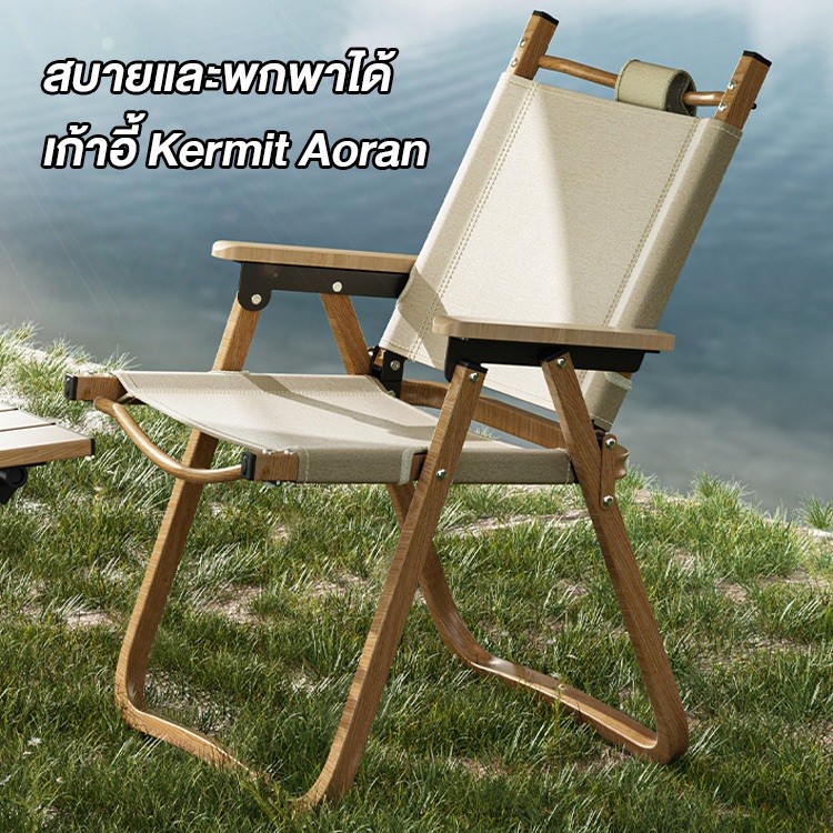 นั่งสบาย Freehike เก้าอี้แคมป์ปิ้ง เก้าอี้สนามที่พับได้ camping ขาตั้งอลูมิเนียม รับน้ำหนักได้ 300กก
