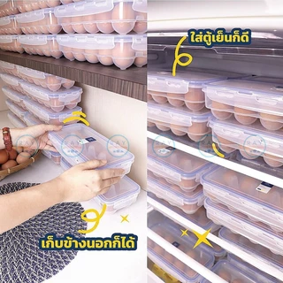 Super Lock ที่เก็บไข่ 10 ฟอง 6110 ฝาล็อคสุญญากาศ กล่องเก็บไข่ ที่ใส่ไข่ ถาดใส่ไข่ กล่องป้องกันแบคทีเรีย BPA Free