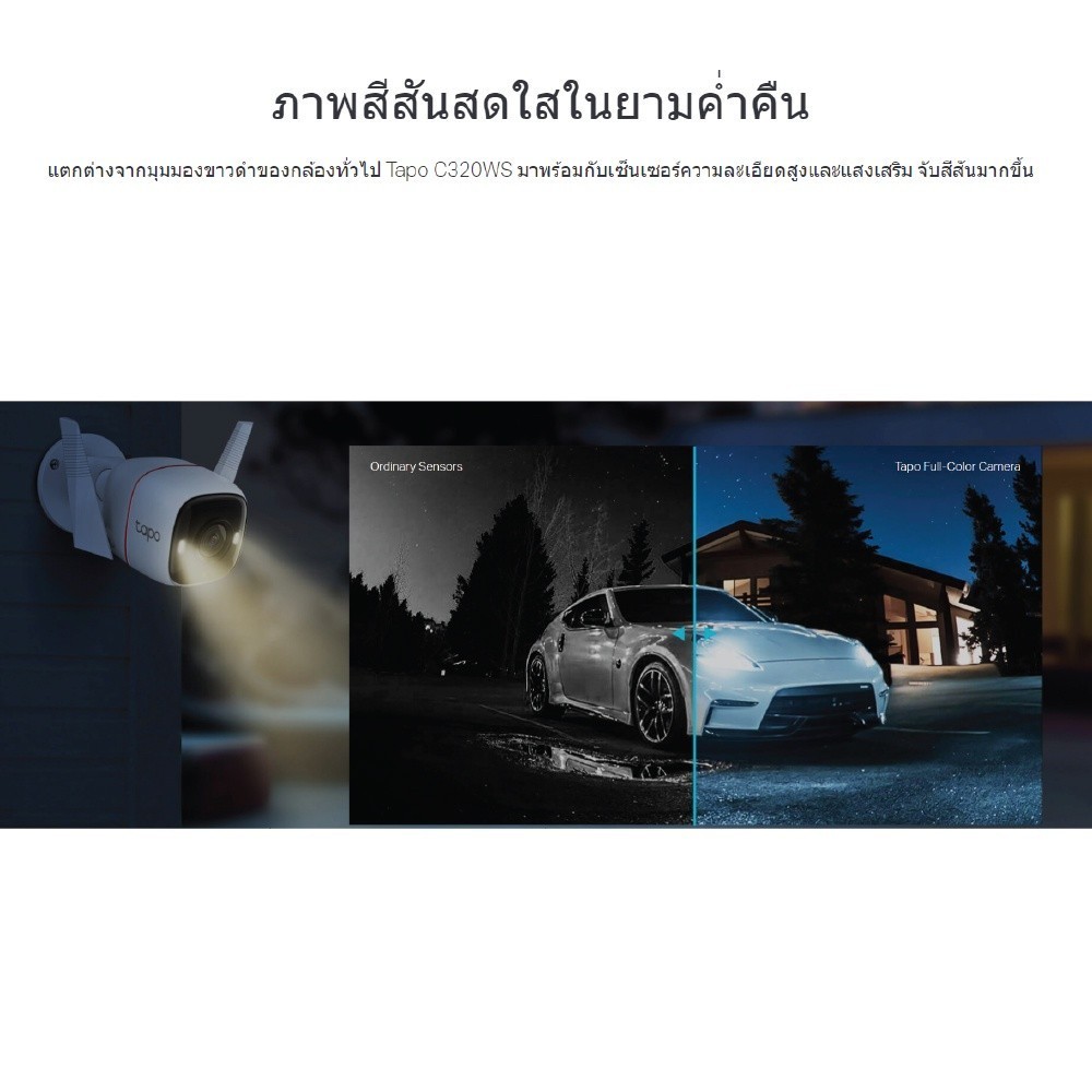 TP-LINK TAPO C320WS 4MP OUTDOOR SECURITY WIFI CAMERA กล้องวงจรปิด