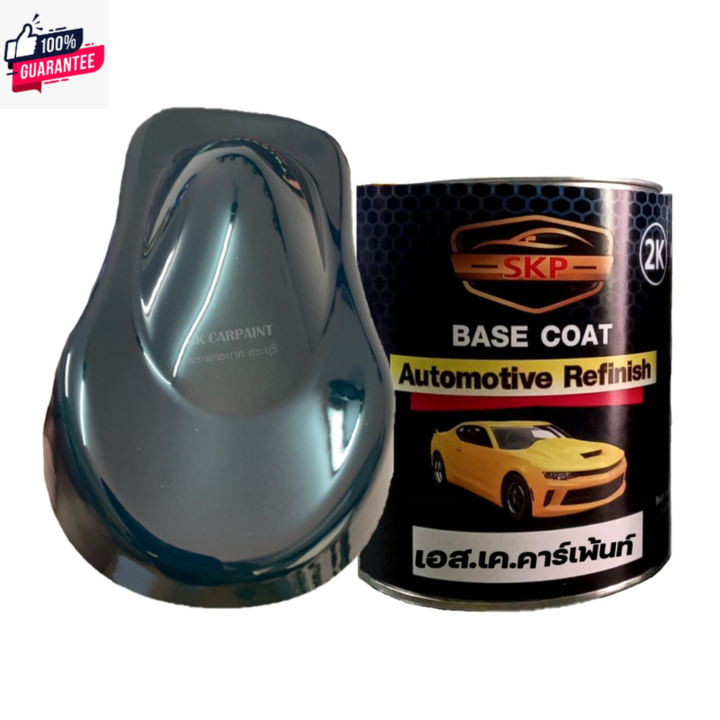 สีพ่นรถยนต์2K สีเขียวหัวเป็ดเข้ม SKGN-34 สีพ่นรถมอเตอร์ไซค์ สีพ่นรถรรทุก สีพ่นรถไถ สีพ่นรถเทรลเลอร์