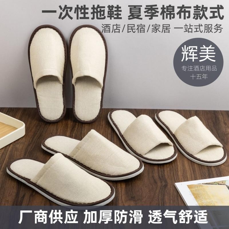 酒店一次性拖鞋100双批宾馆发家用待客加厚防滑亚麻旅行用品大全100 pairs of disposable slippers will be sent to the hotel in batches