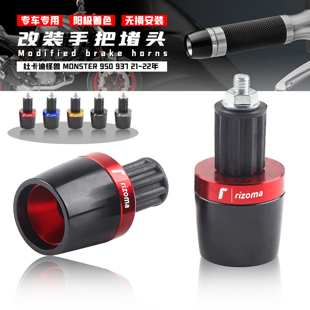 โปรโมชั่น เหมาะสําหรับ Ducati MONSTER 950 937 ดัดแปลง rizoma ปลั๊กจับ Balance Terminal