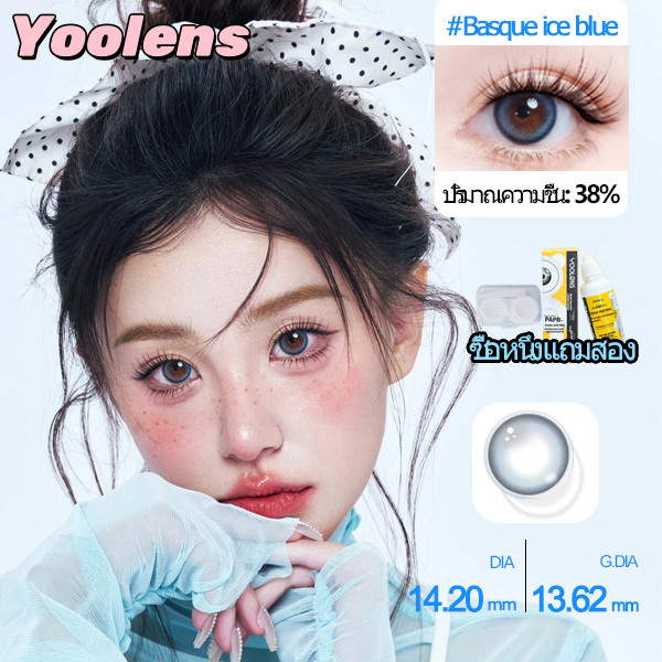 Yoolens คอนแทคเลนส์ ราย6เดือน Blus DIA 14.2-14.5mm ค่าการมองเห็น 0-10（2 เลนส์）