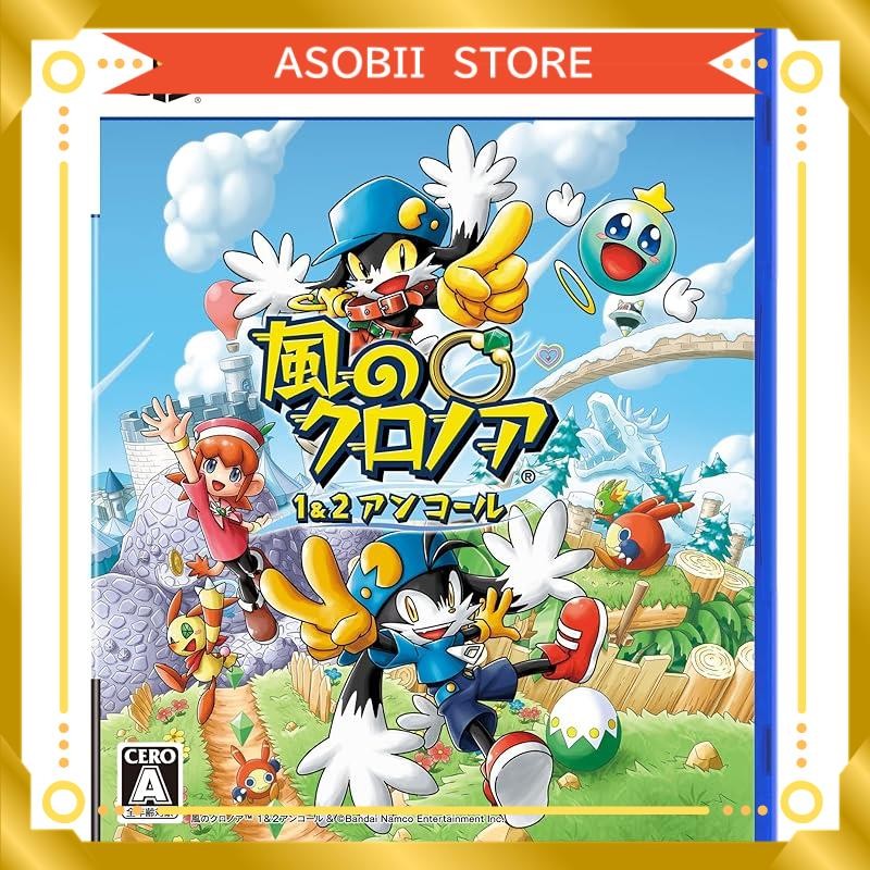 Klonoa of the Wind: 1&2 Encore - PS5