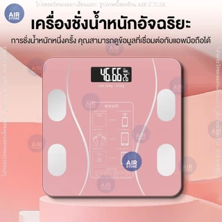 เครื่องชั่งน้ำหนัก รับได้ถึง 160Kg เชื่อมบลูทูธ OKOK app Smart scale 8007 วัดไขมัน ดัชนีมวลกาย เครื่องชั่งน้ำหนักดิจิตอล