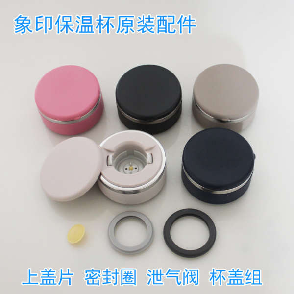 Zojirushi กระติกน้ําร้อนแก้วเดิมนําเข้า SM-JTE34 / 46 / JD36 / JC48 ฝาถ้วยฝาแหวนปิดผนึกอุปกรณ์เสริมZojirushi อะไหล่