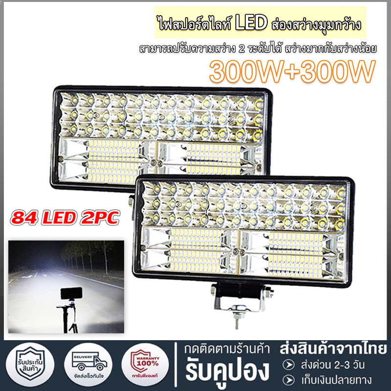 8 นิ้ว 300W led ไฟสปอร์ตไลท์ ไฟหน้ารถ ไฟท้าย ไฟตัดหมอกรถ สำหรับรถยนต์ รถจักรยานยนต์ รถไถ รถตู้ รถบรรทุก รถสิบล้อ