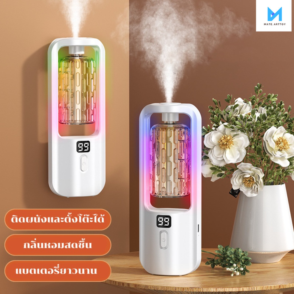 เครื่องพ่นน้ำหอมสำหรับห้อง เครื่องฟอกอากาศ อโรมาเธอราพี ปรับได้ 5 ระดับ โหมดสเปรย์น้ำหอมระดับนาโน ราคา ถูกที่สุด ดีลบีเคเค